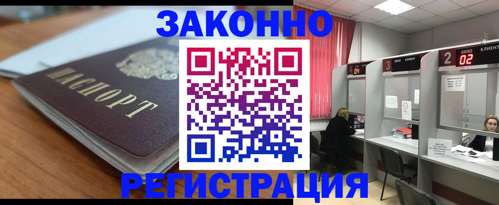 прописка гарантия в Ялуторовске