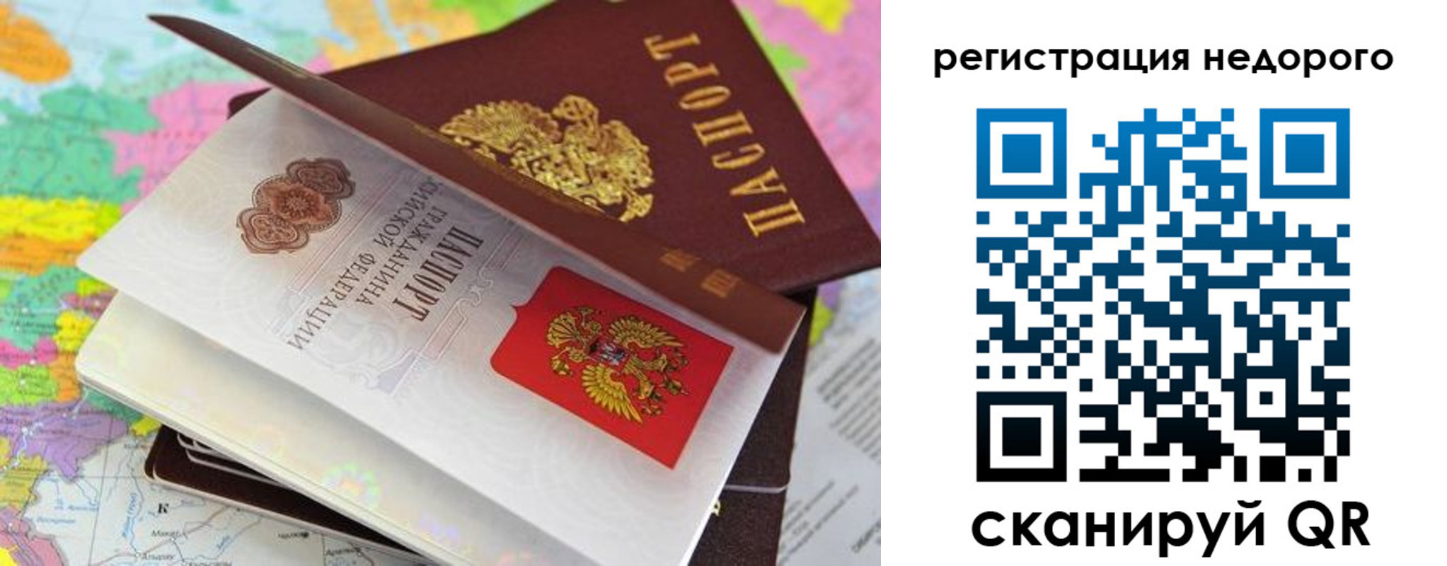 временная регистрация для всех в Ялуторовске