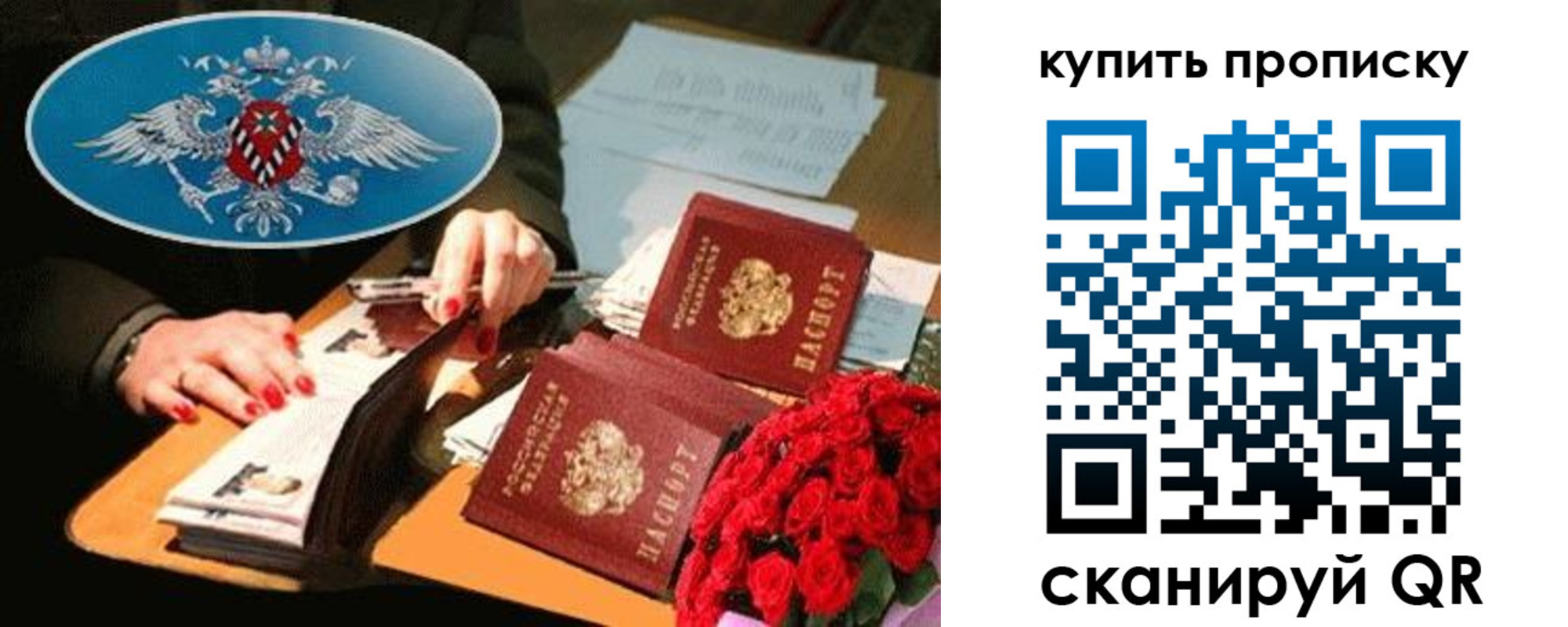 прописка в квартире в Ялуторовске