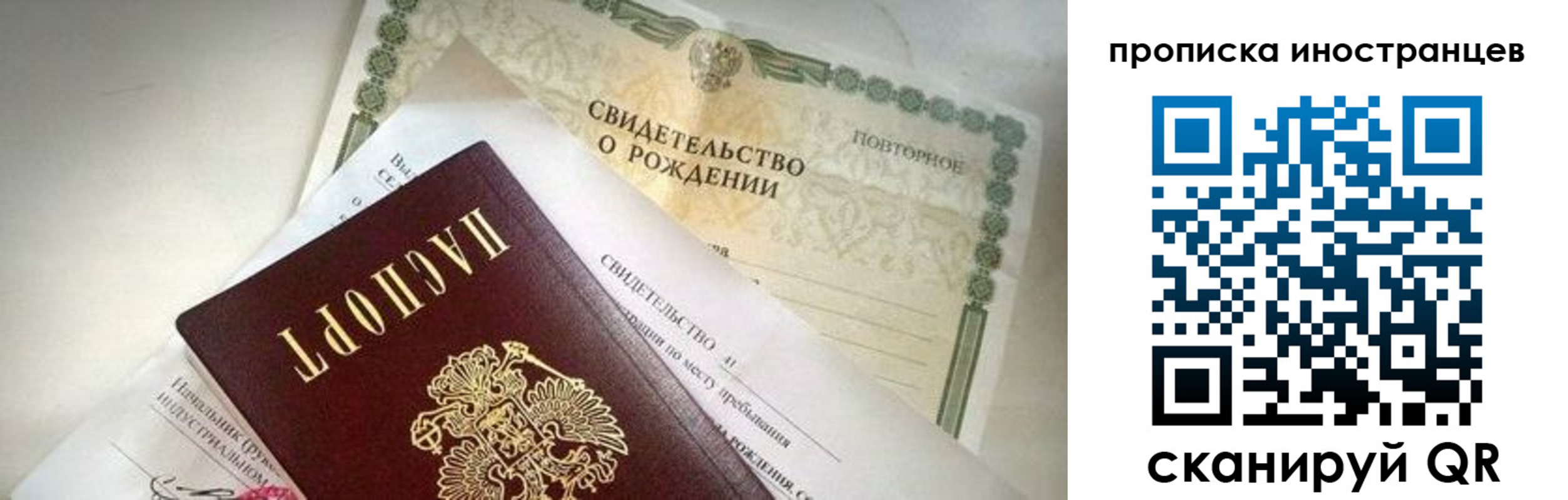 прописка паспорт в Ялуторовске