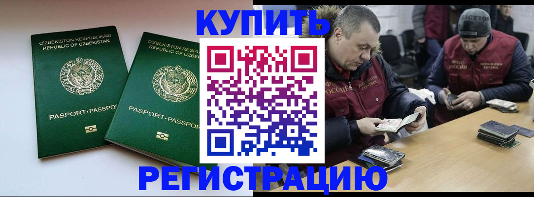 временная регистрация 2025 в Ялуторовске