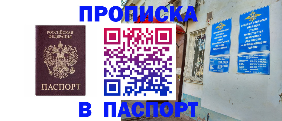 временная регистрация госуслуги в Ялуторовске