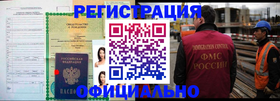 прописка для школы в Ялуторовске