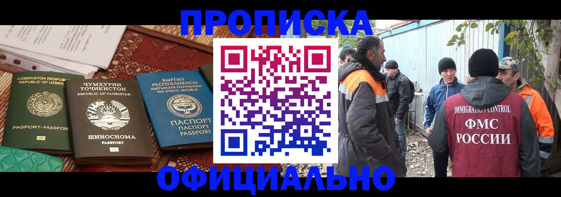 временная регистрация купить в Ялуторовске
